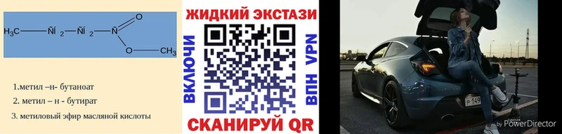 купить  сайты  Чегем  shop телеграм  Бутират жидкий экстази 