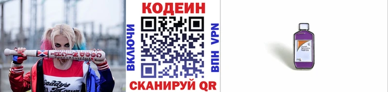 Кодеин напиток Lean (лин)  мега онион  Чегем 